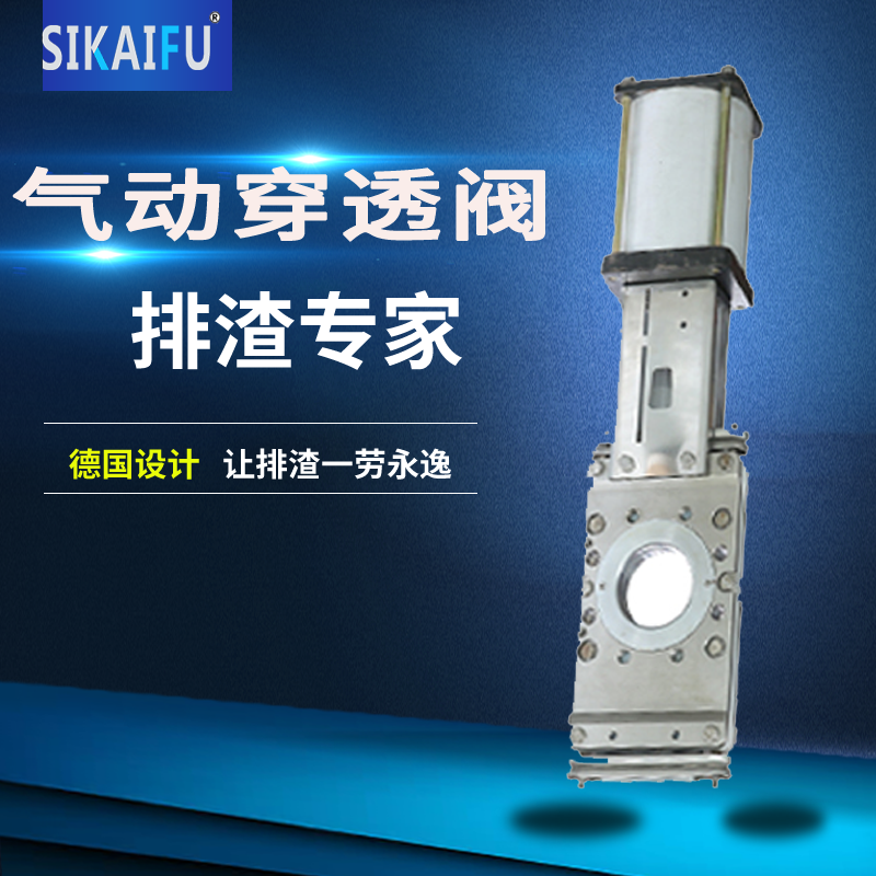 穿透式刀閘閥報(bào)價